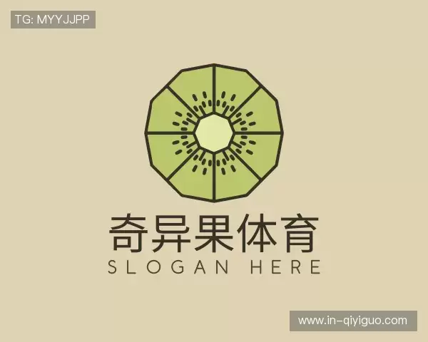 解读奇异果体育